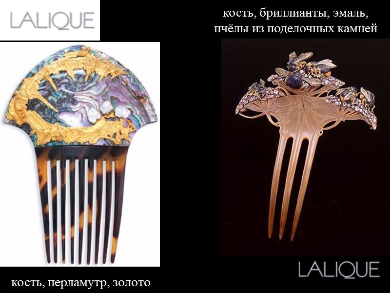 кость, перламутр, золото кость, бриллианты, эмаль, пчёлы из поделочных камней